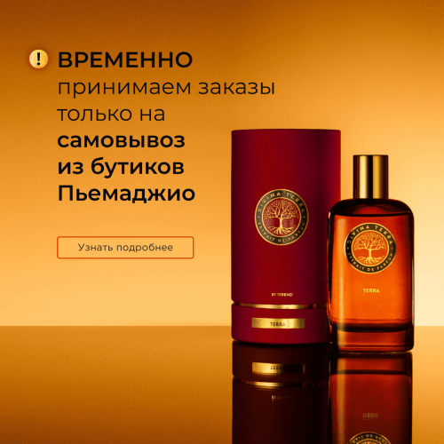 'Изменения в работе интернет-магазина', Изображение акции